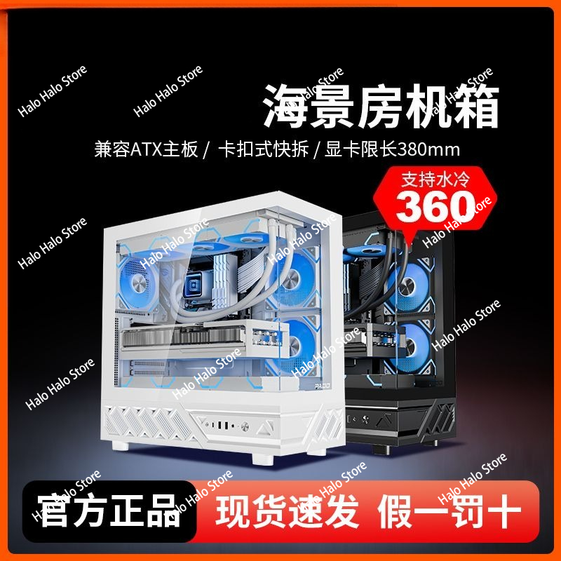 Weißes Seaview ATX-PC-Gehäuse  – Pc Gaming Liquid Bewertung und Preis
