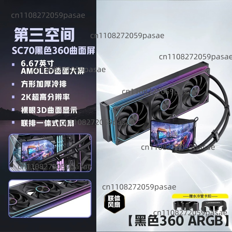 360mm Flüssigkeitskühler PC-Ge – Pc Gaming Liquid Bewertung und Preis